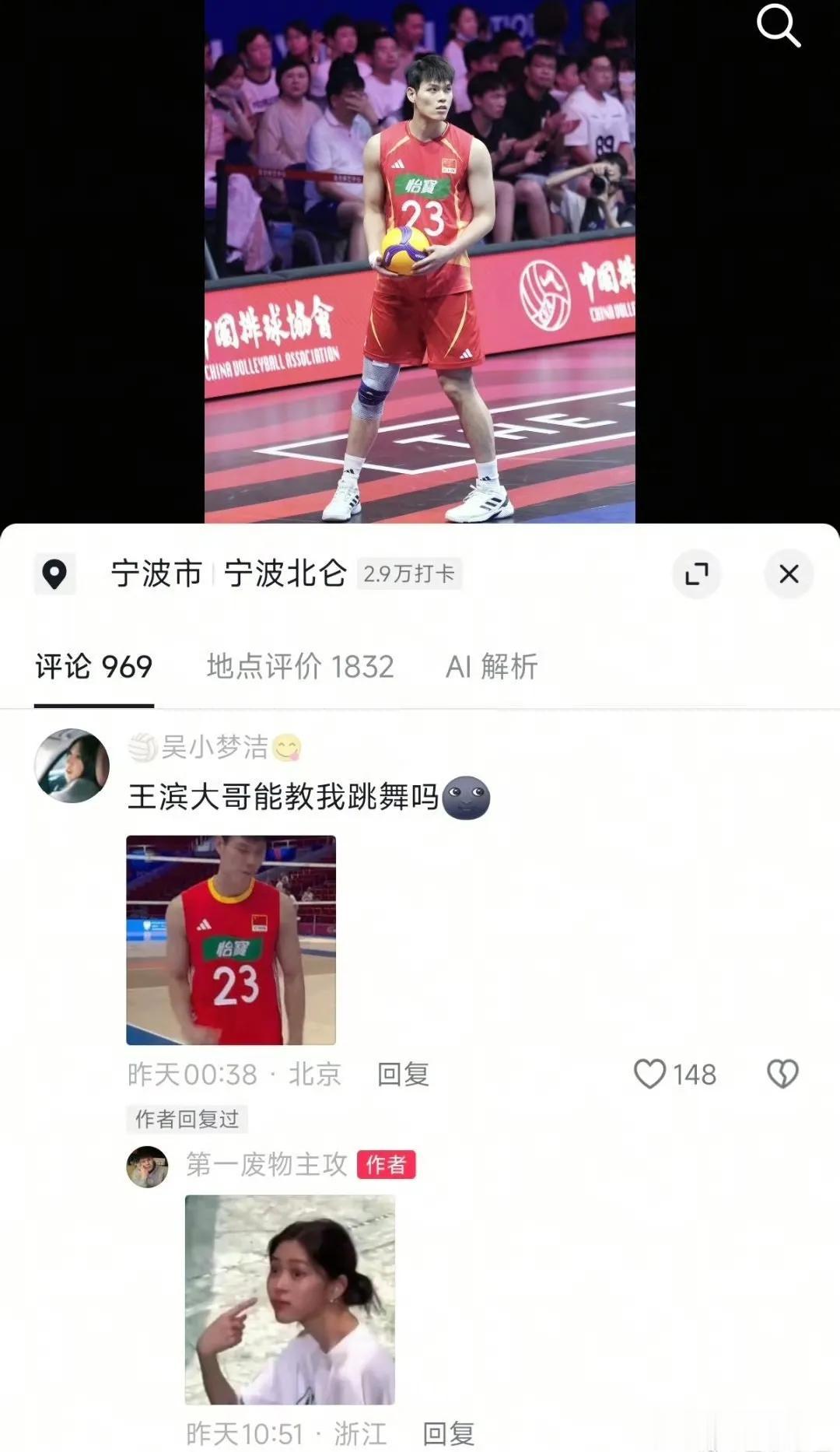 江苏的吴梦洁其实也老大不小了，要懂得哪个是球迷的善意提醒！毕竟亚锦赛在即，就不要