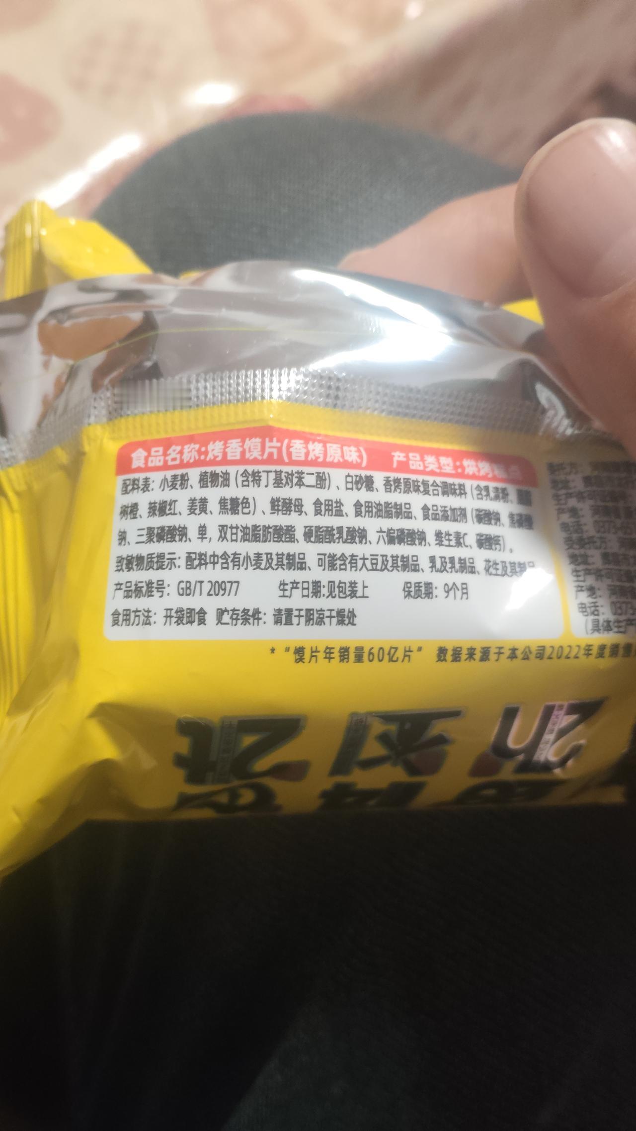 我的天呐，简直被震惊到了！
零售价都一块了，再添加这么多东西，还能挣钱吗？
为什