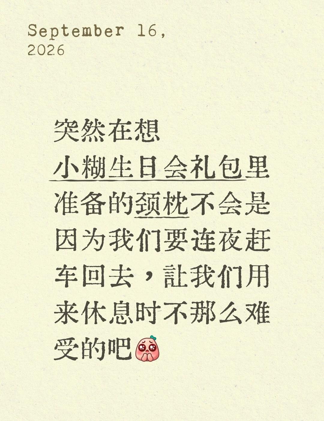 只是猜测，来自一个晚点70多分钟刚下车小糊麻麻的想法[皱眉]王栎鑫 王栎鑫不管三