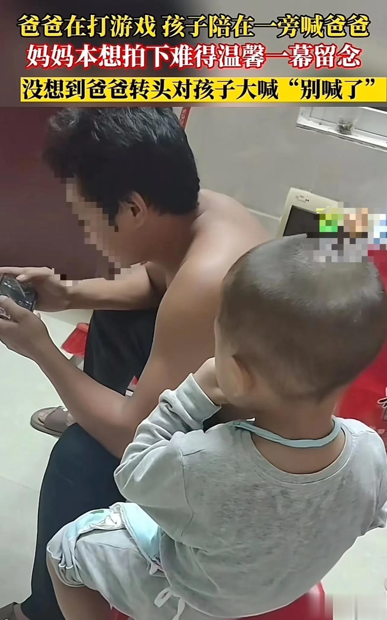 广西，男子每天下班后只顾自己玩游戏，儿子喊他“爸爸”，男子就嫌儿子烦，直接对儿子