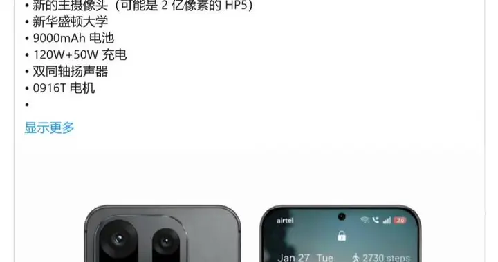 漲價千元？消息稱一加16起售價或達4999元，搭載雙2億像素相機