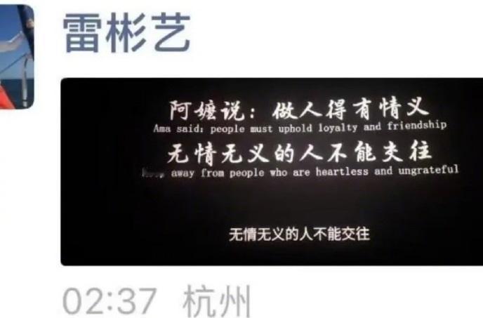 王暖暖成功解约之后，无忧传媒创始人发朋友圈内涵：无情无义的人不能交往。