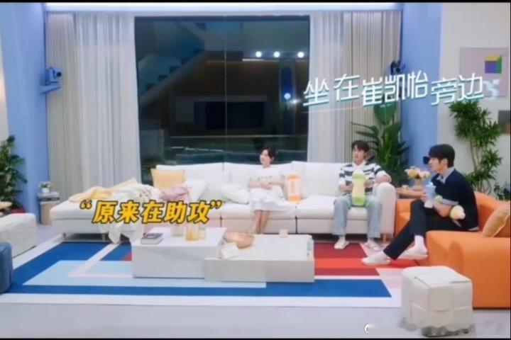 心动9第一期就开始助攻了 赵希伦怕热换座位的时候大家还没反应过来，后来才知道是助