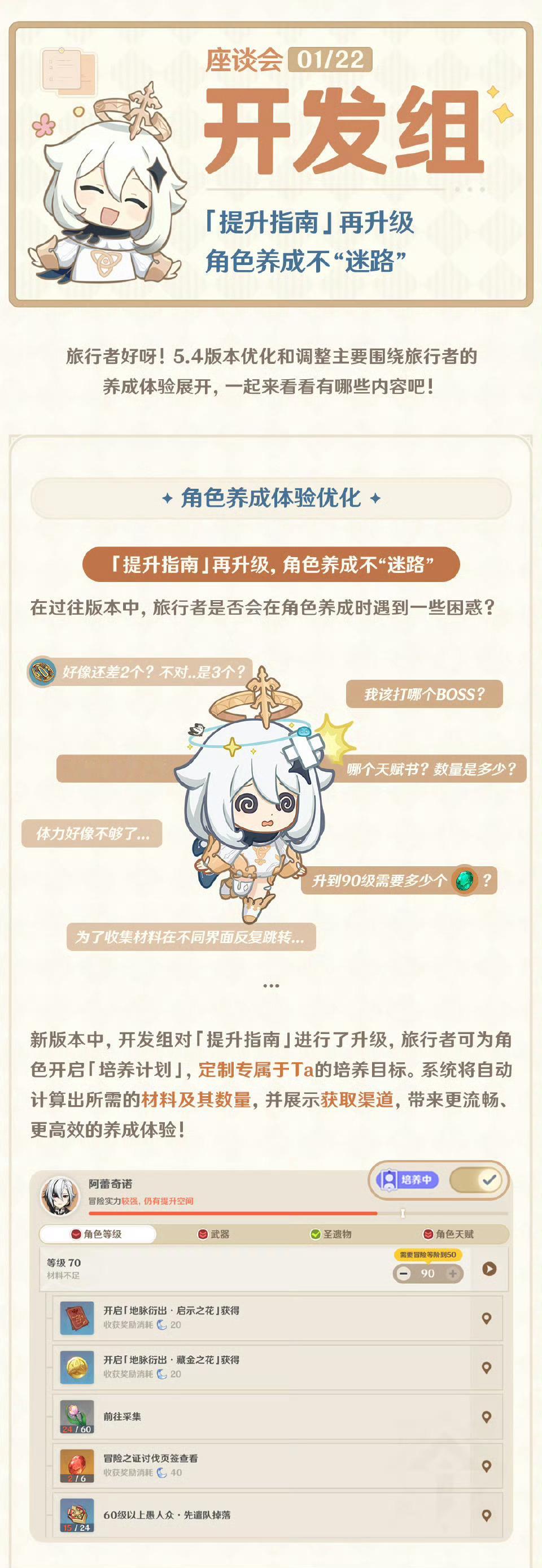 原神[超话]  原神优化的越来越好了，真的是越来越利好萌新了，想当年我入坑的时候