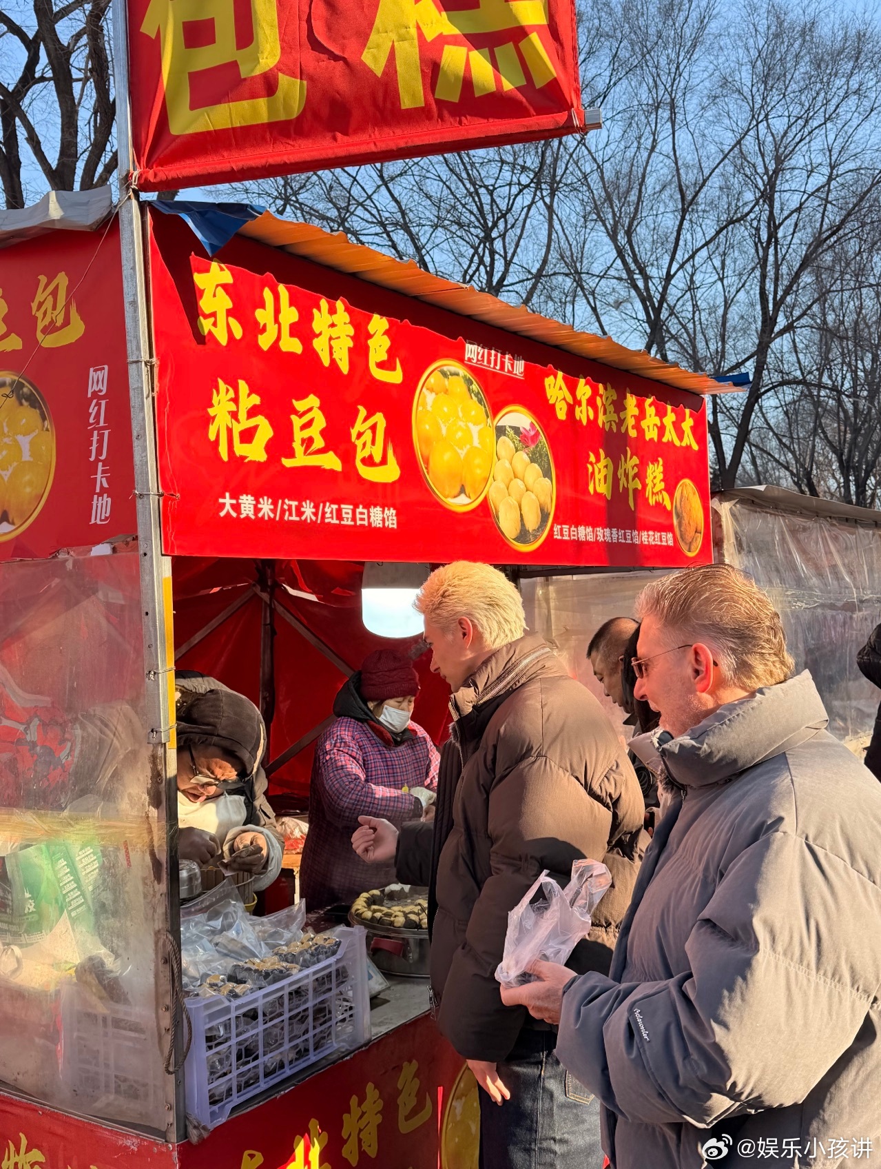 米卡父子东北游vlog 冻梨冻柿子尝鲜！米卡皱眉又想笑，爸爸吃得津津有味，南北口