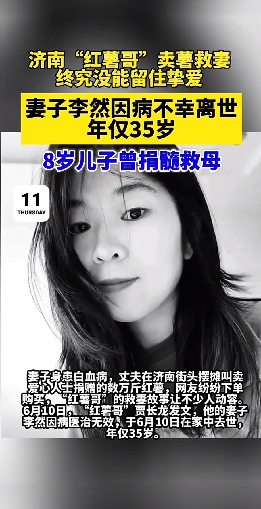 谁能想到年初还靠着满城人买红薯硬撑着的济南李然（化名），还是没挺过这一关。三十五