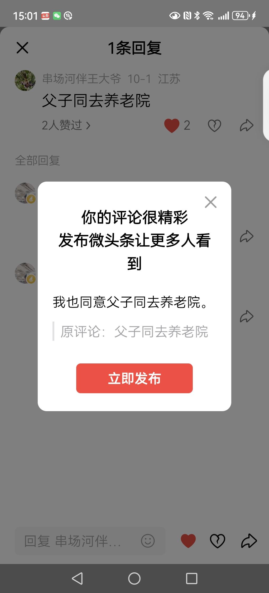 我也同意父子同去养老院。