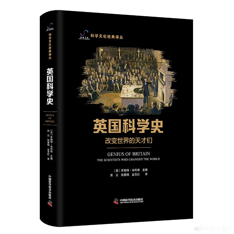 小小漫漫转发赠书关注，，抽取1位读者送出《英国科学史》一本，更多福利请进漫友1书