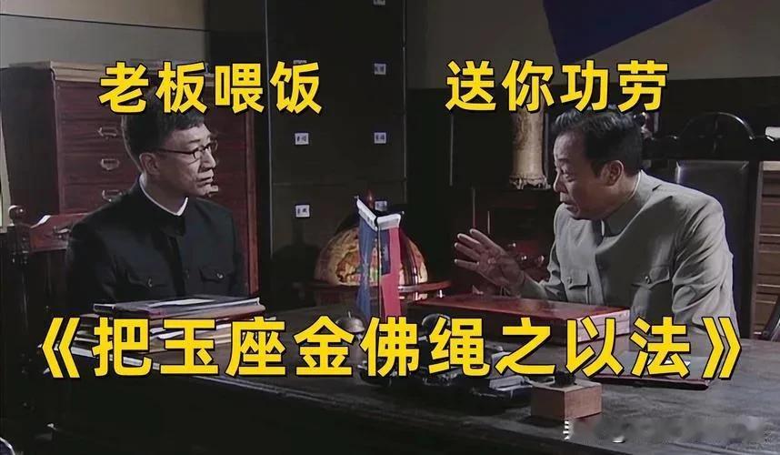 余则成比李涯优秀在哪？

吴敬中：“九十四军那事儿要严肃处理。”

余则成：“站