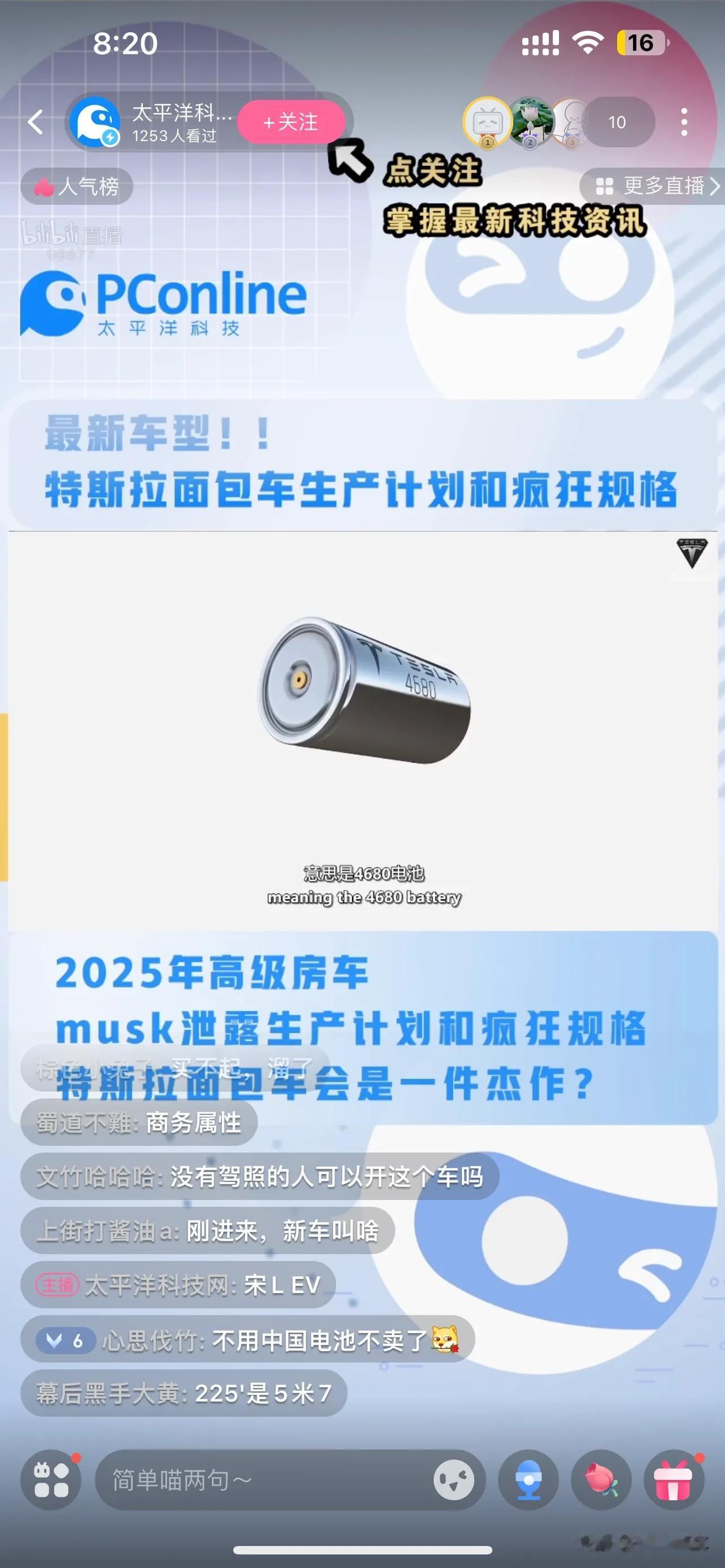 新能源房车？再等个三年~四年吧，特斯拉面包来了，要新能源底盘的，不急就等等，十年