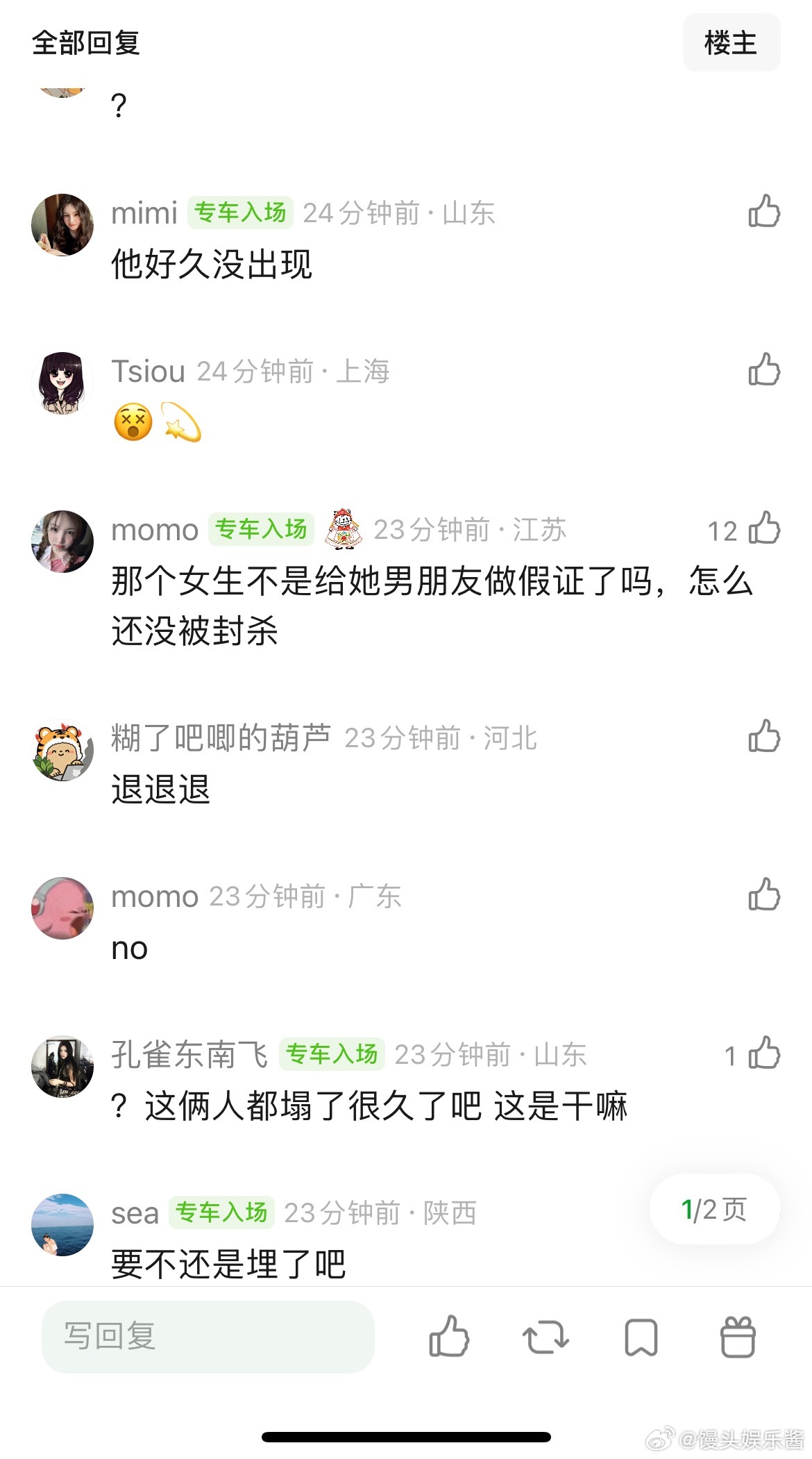 重案六组翻拍选角已定张一山、李沐宸，期待吗 