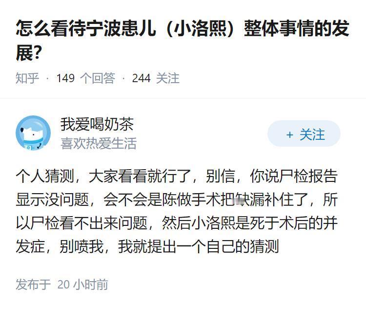 怎么看待宁波患儿（小洛熙）整体事情的发展？