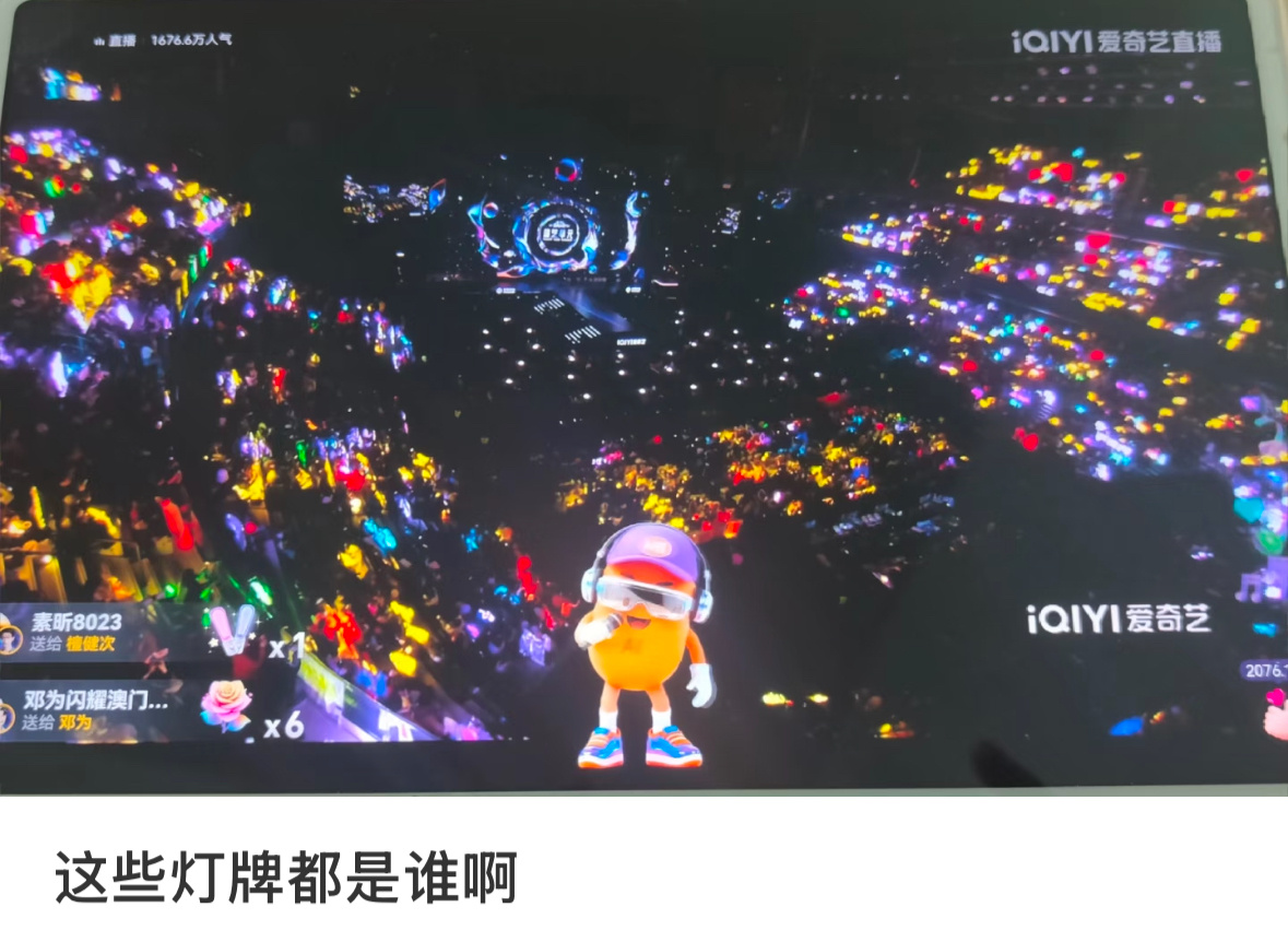 今晚尖叫之夜灯牌全场图，这都是谁家的？ 