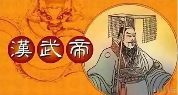 打了败仗被处死，最后居然依靠两万根竹竿活命


汉武帝元封二年，汉武帝募集刑徒为