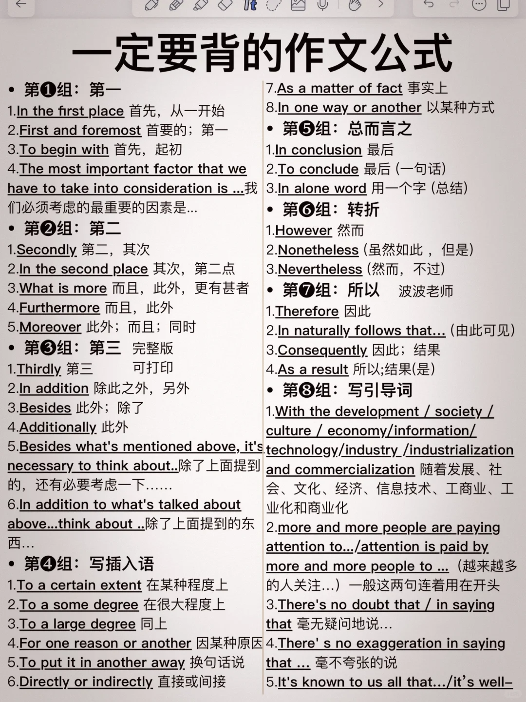 超惊艳英语作文万能替换！用了它，阅卷老师直呼惊艳！