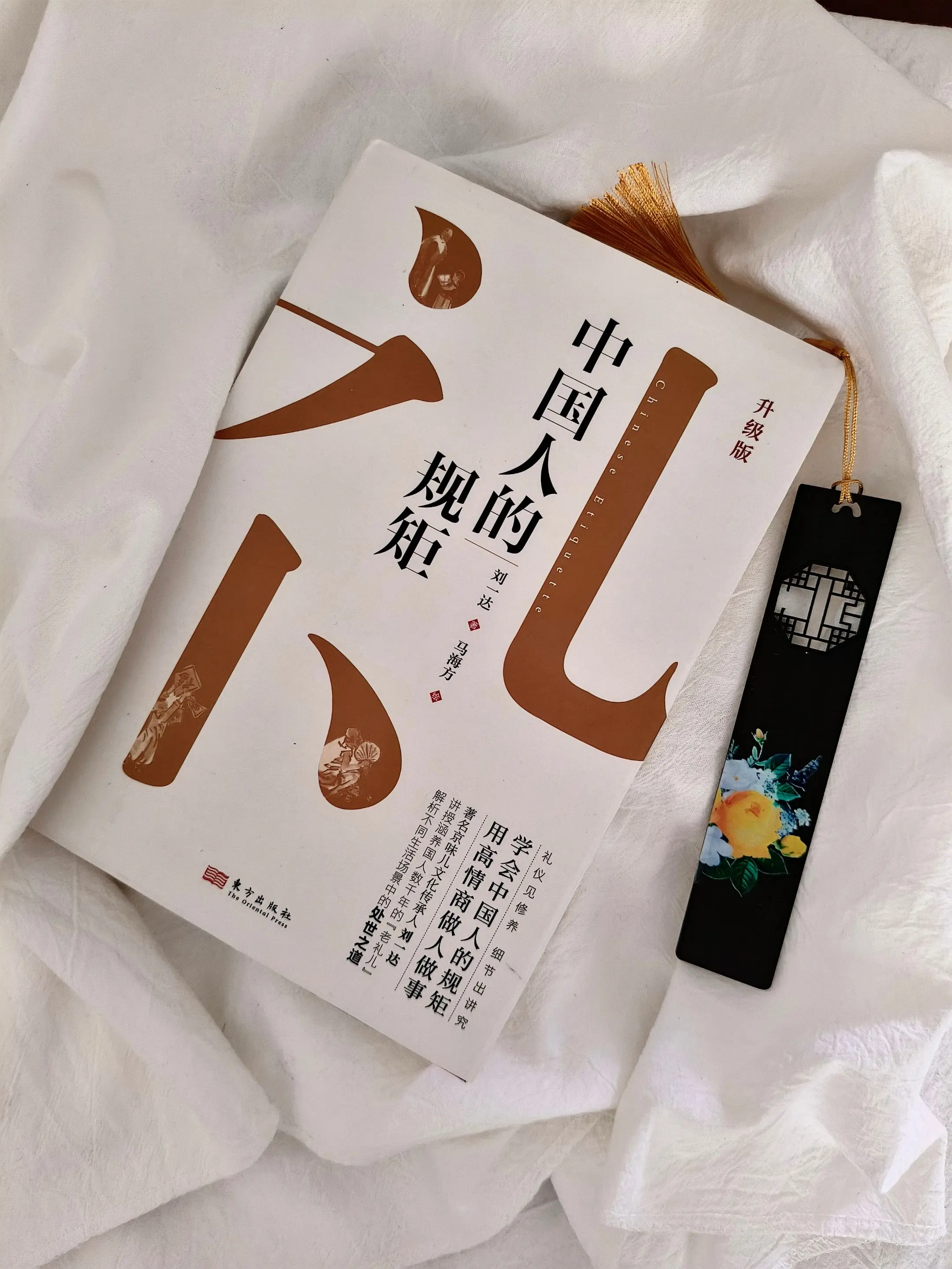 书中没有空洞大道理，都是待人接物、安家处世的实用学问。