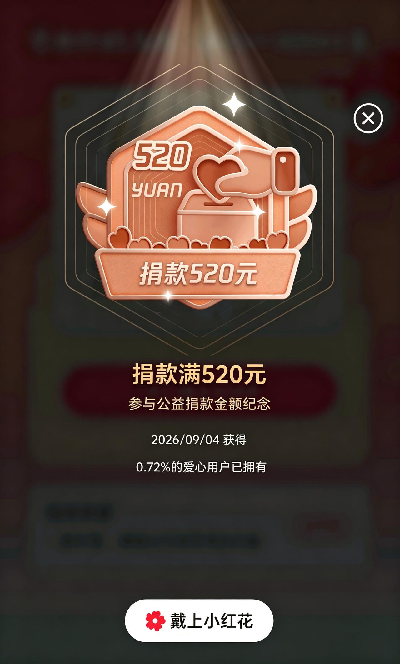 音乐灵感推荐 抖音ai创作全新升级 献爱心捐款