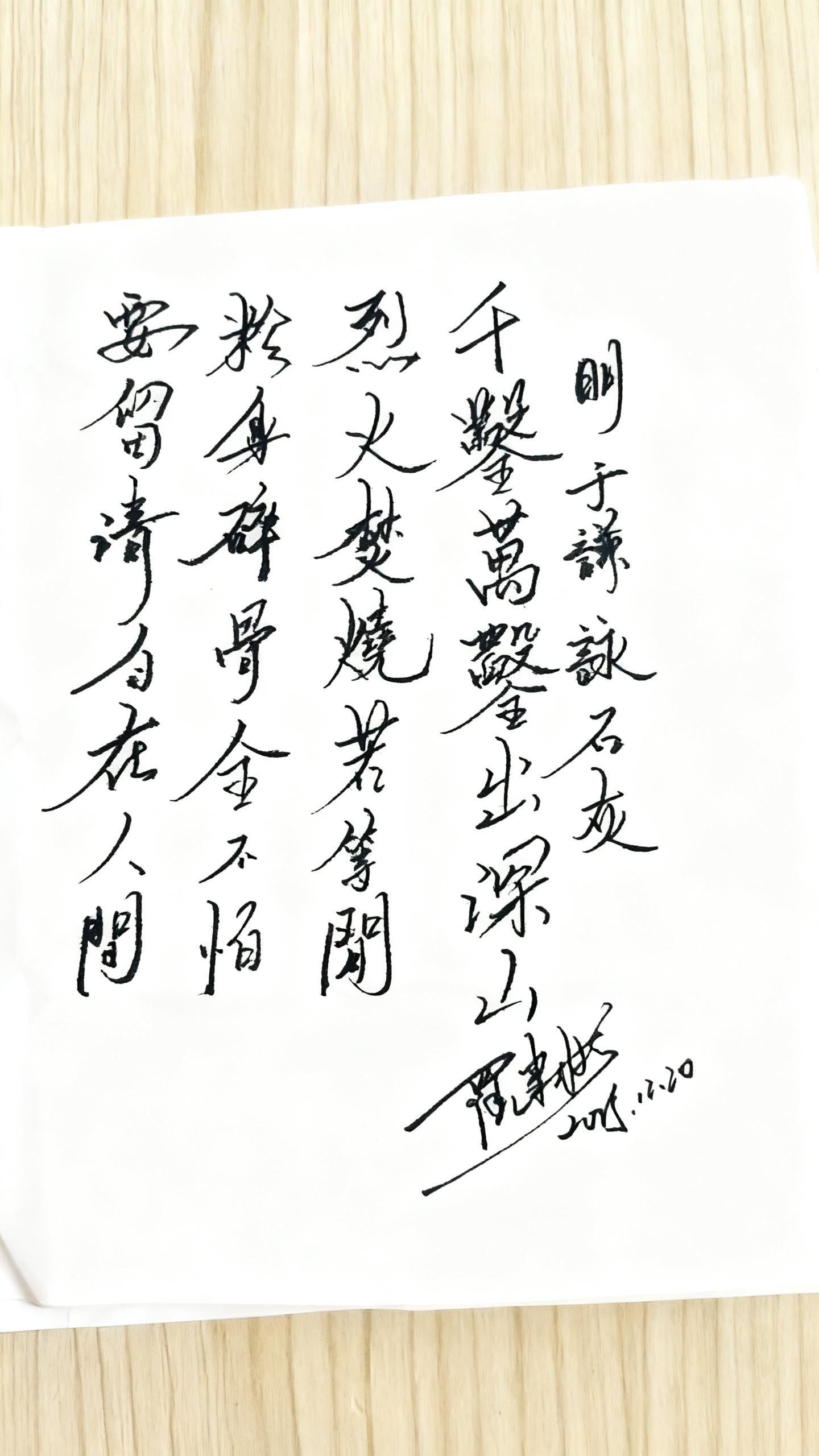 明·于谦《咏石灰》