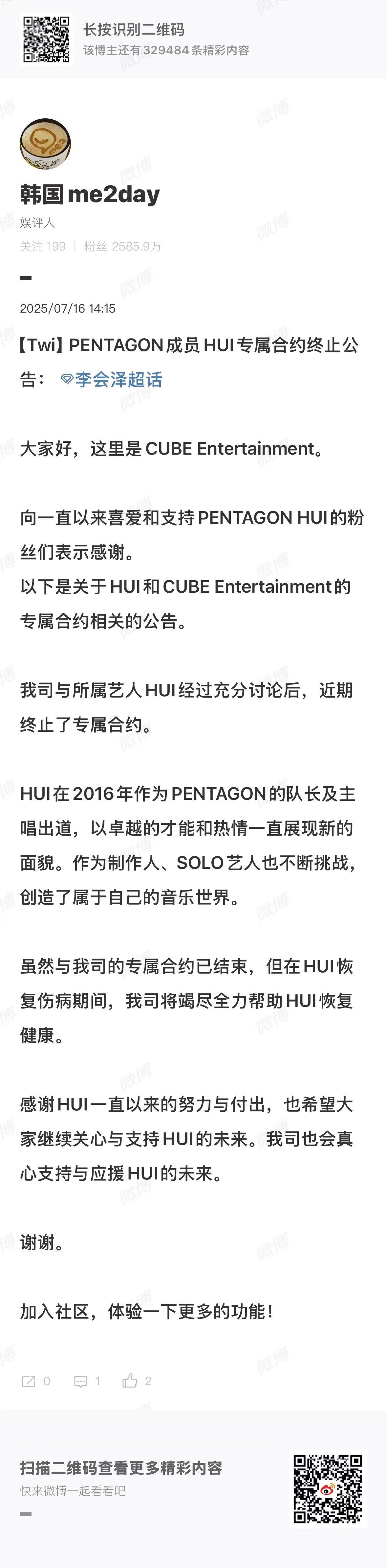 李会泽合约终止hui合约终止李会泽合约终止，啊，[苦涩][苦涩] ​​​