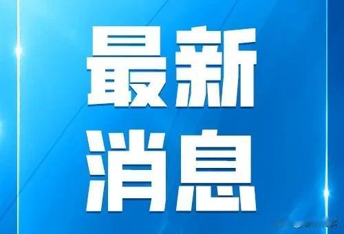 深夜通报！教师唐某某被开除、刑拘！举报细节令人发指…

“实名举报仅1天，官方深