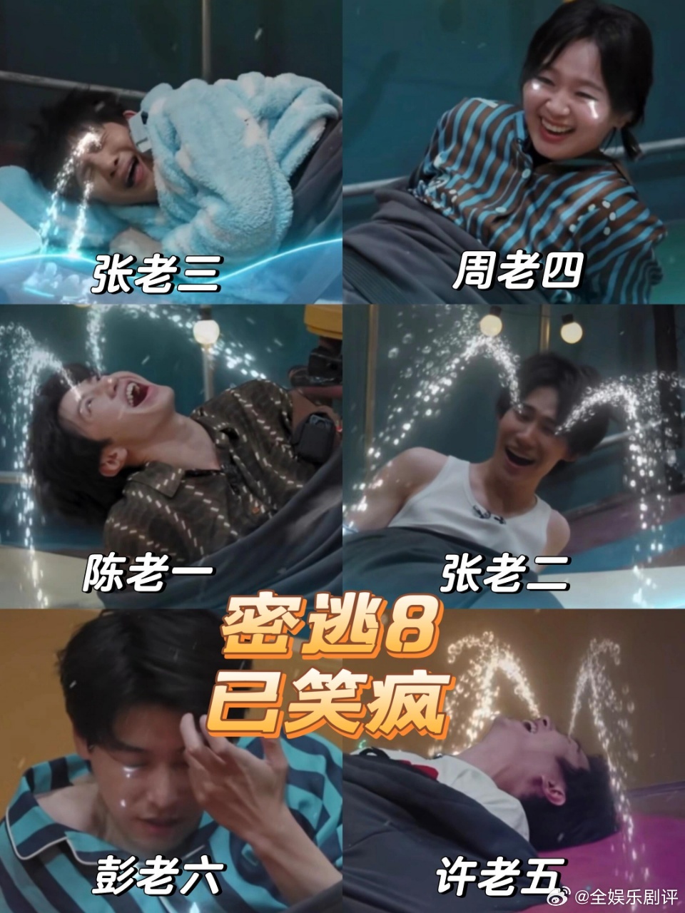 密室大逃脱 我的评分：密逃四怂密室大逃脱 胆小F4名场面来了！许凯被小丑NPC吓