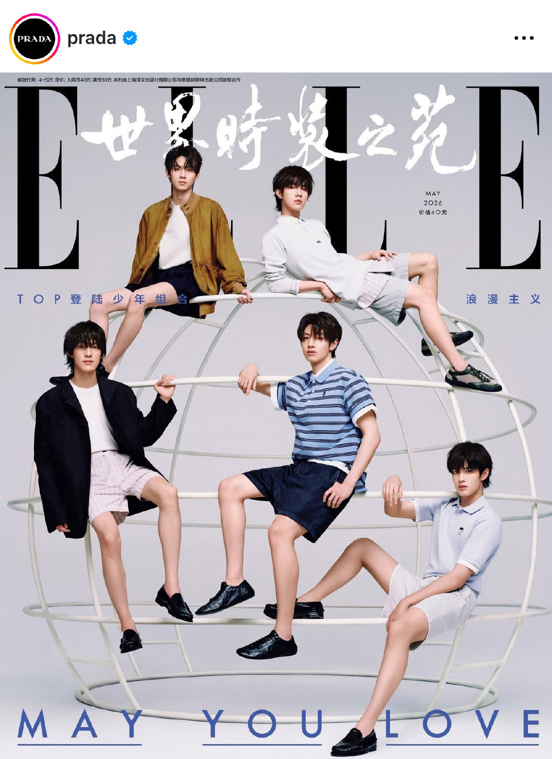 TOP登陆少年Prada 2026“夏天的日子”系列被Prada官方Ins 认领