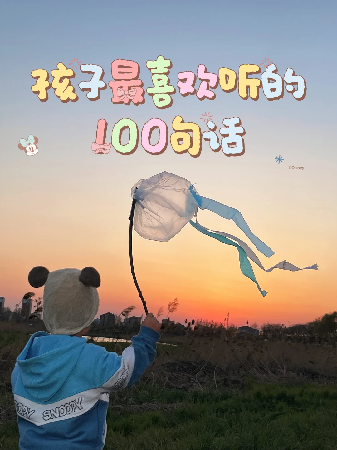 孩子最喜欢听的100话，快码住❗️