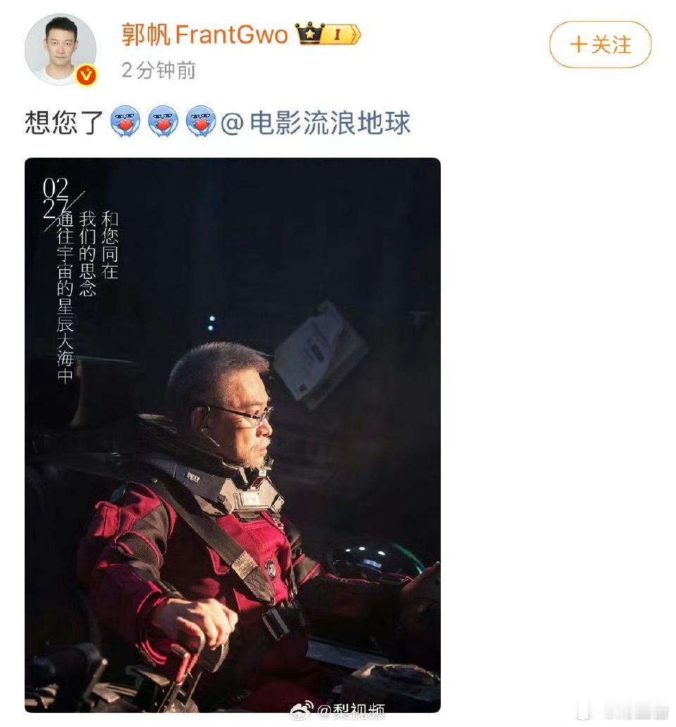 郭帆深夜怀念吴孟达时间真的好快，一晃五年过去了。郭帆一句“想您了”，轻轻三个字，