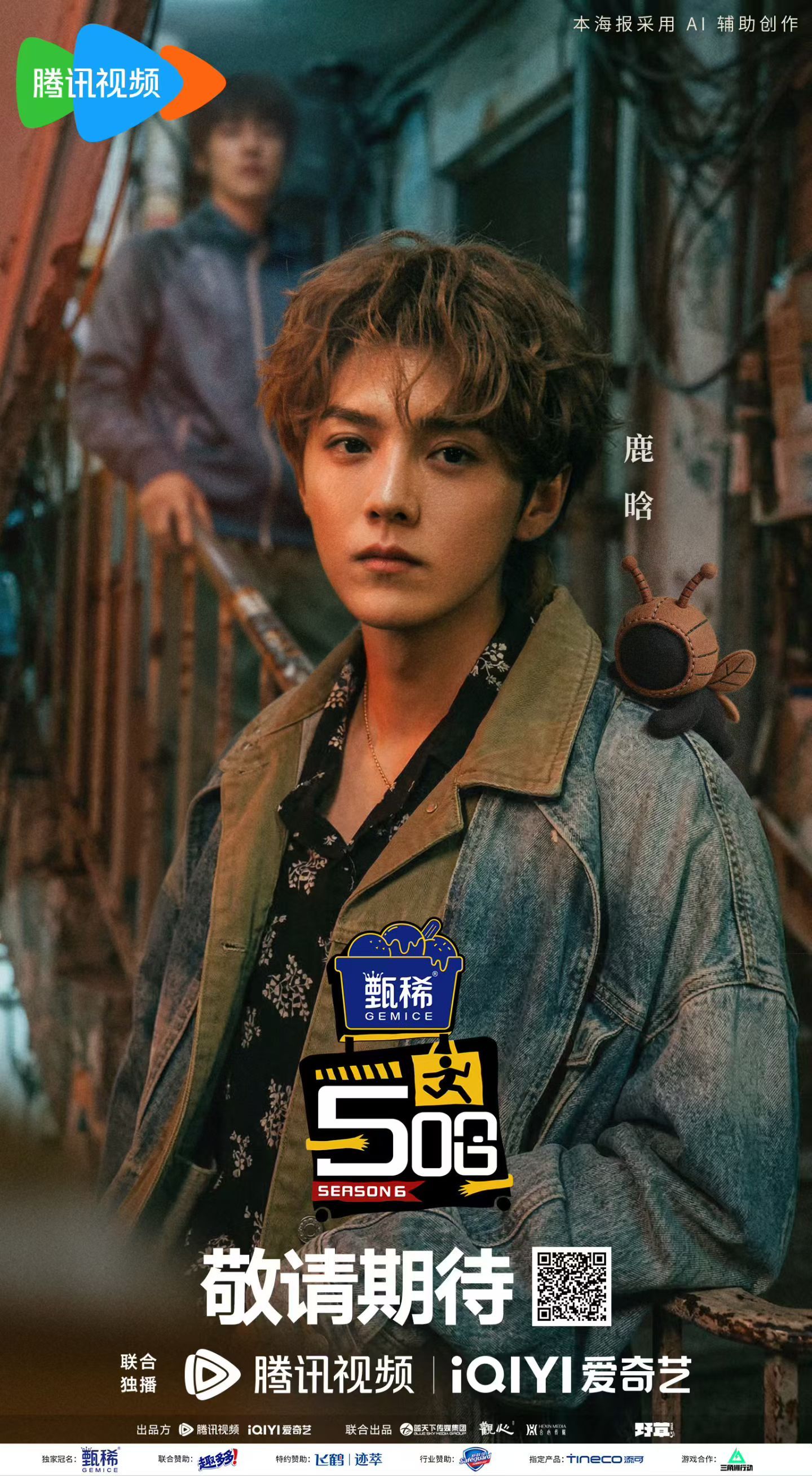 鹿晗发五哈预告 我在好多五哈6预告的下面都看到类似的评论：鹿晗这状态不再演一部剧