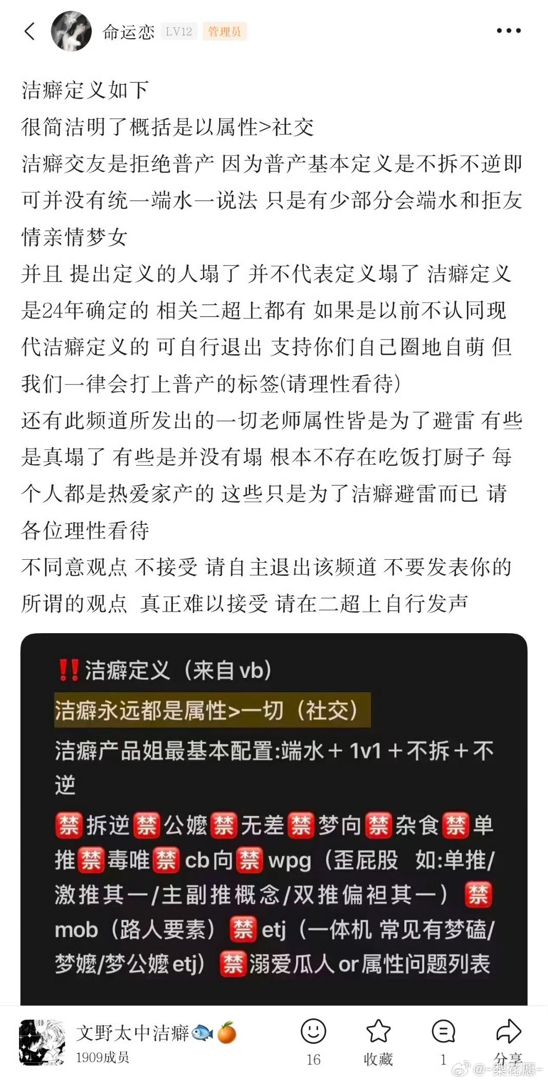 我请问，你这张图从二超谁那拿来的，二超什么时候有过这种规定？不要干些纯事让别人来