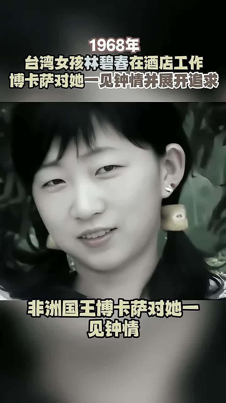 她曾不顾一切嫁给47岁的非洲总统，成为总统夫人。可在诞下两个女儿后，便彻底被丈夫