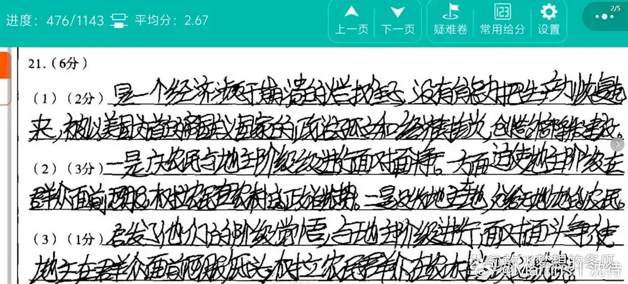 女生自创“咯噔字体”走红，老师却放话：高考遇到这种字，0分都不冤，别拿个性挑战阅