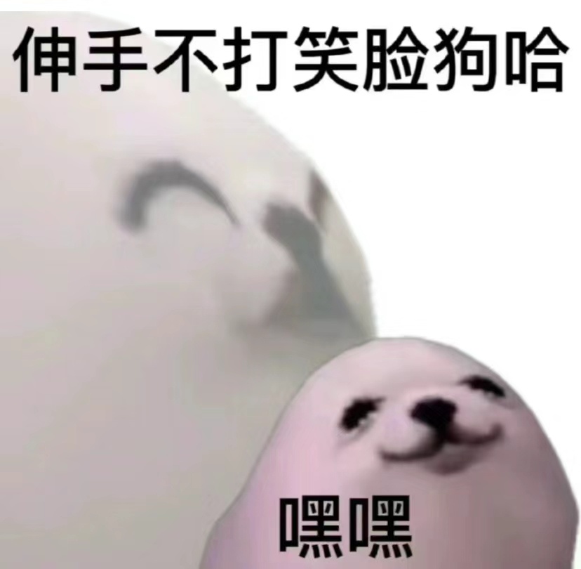 分享新鲜表情包 ​​​