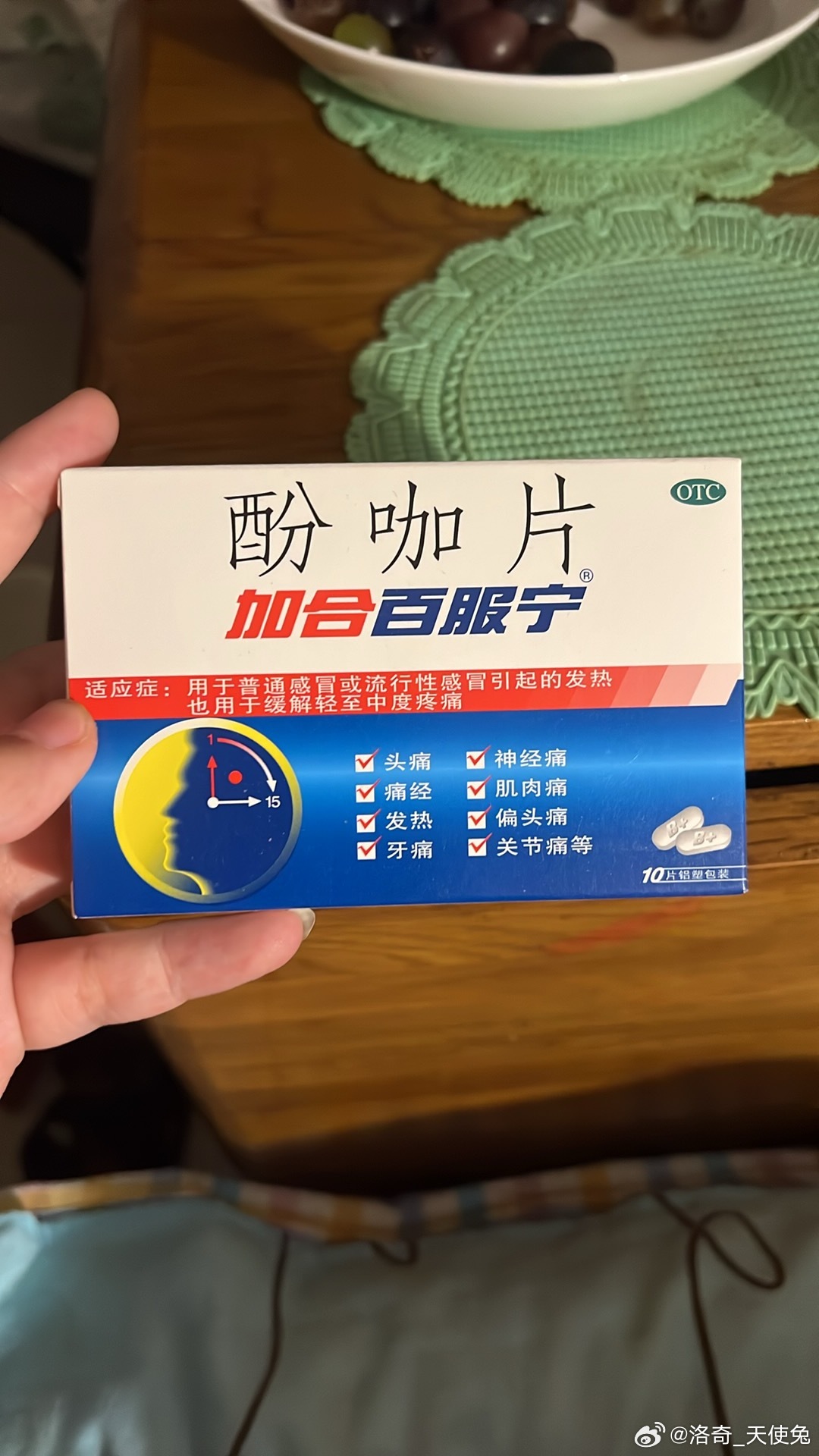 好久不见的百服宁🥹上次见还是22年年底呢🥹 