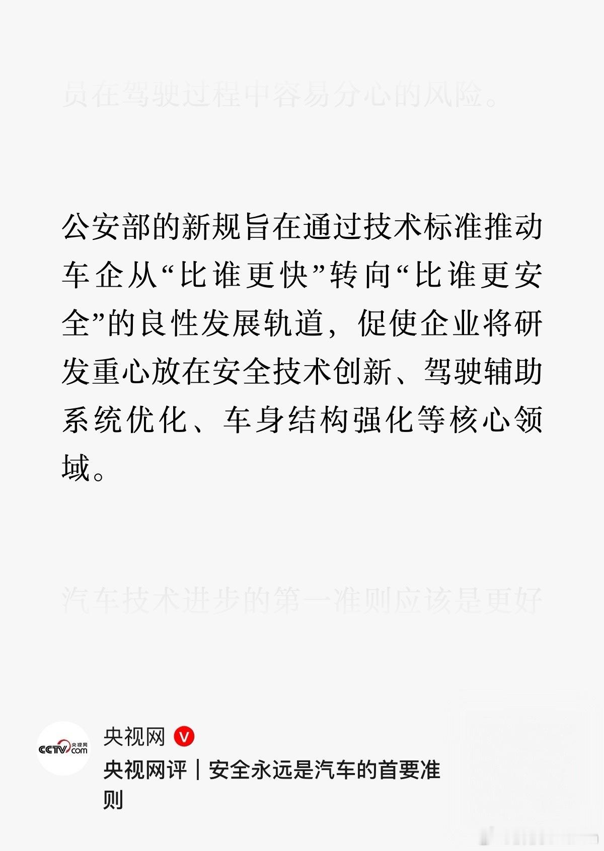 挺好的，安全第一嘛 
