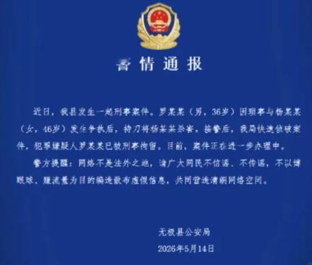 警方通报河北一火锅店发生刑案 现在的 戾 气 越来越重了，出门在外最好还是不要发