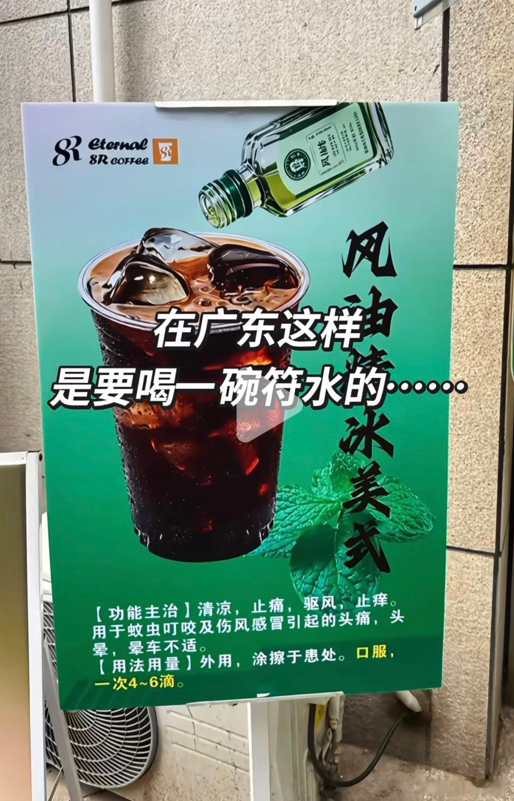 其实加藿香正气水也不是不行