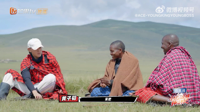 黄子韬放羊第四天这绝对是一个有味道的游戏，感觉导演甚至都不敢切近景，黄子韬这游戏