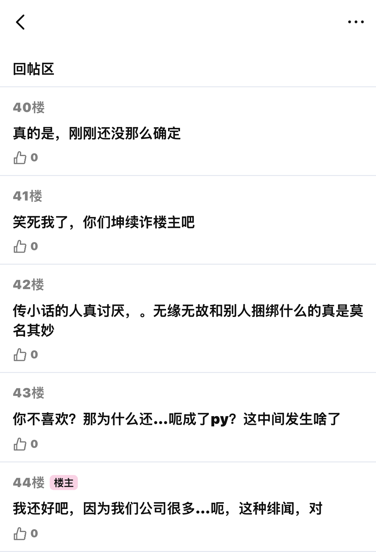 《欲求不满的解决方案》上参考图：