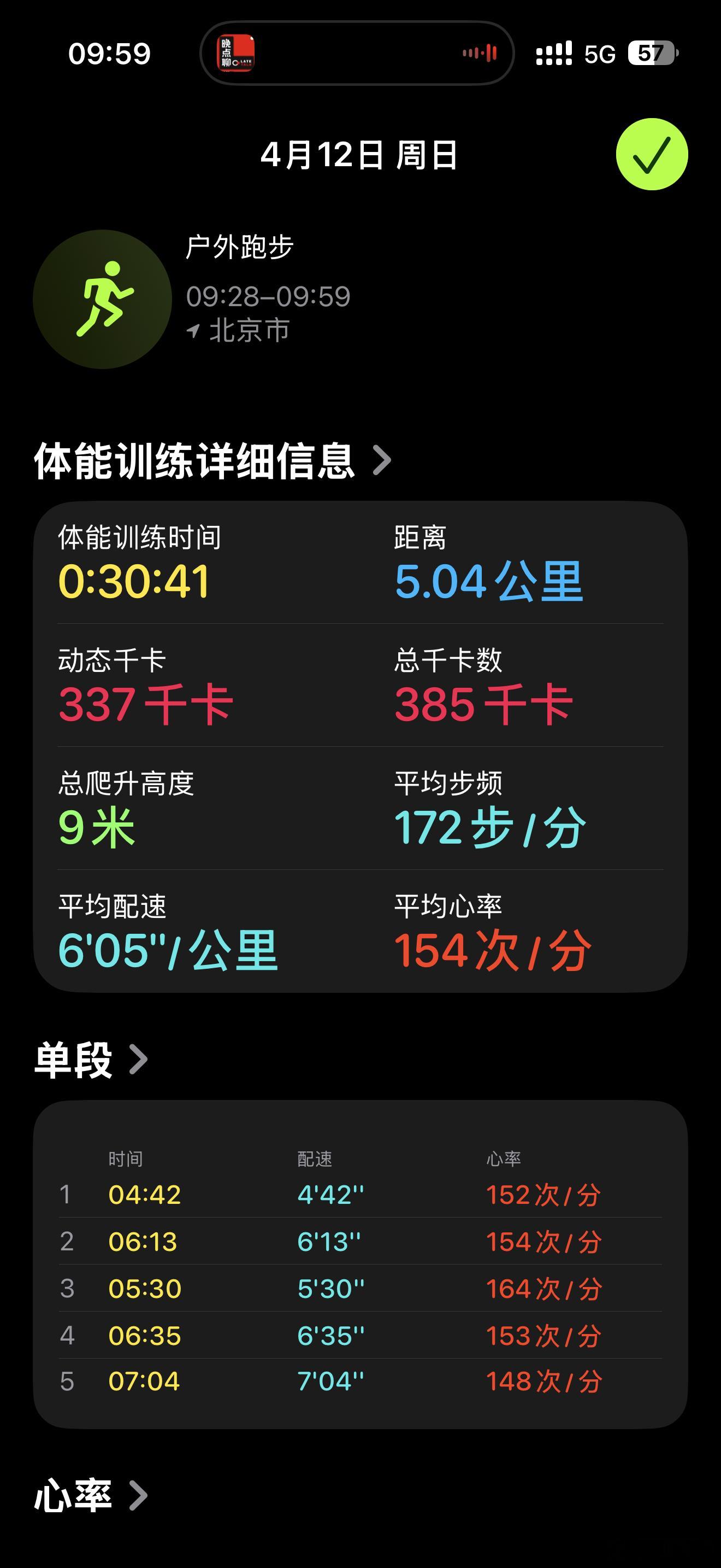 周末早上自然醒，跑个步，做个美式，再来个老麻抄手，舒服~