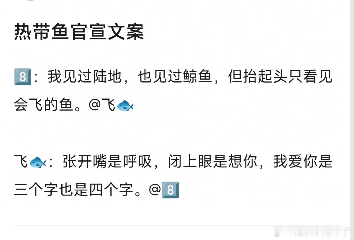 曝陈飞宇得物账号网友给迪丽热巴陈飞宇写的官宣文案 网友太有才了，官宣文案🈶 