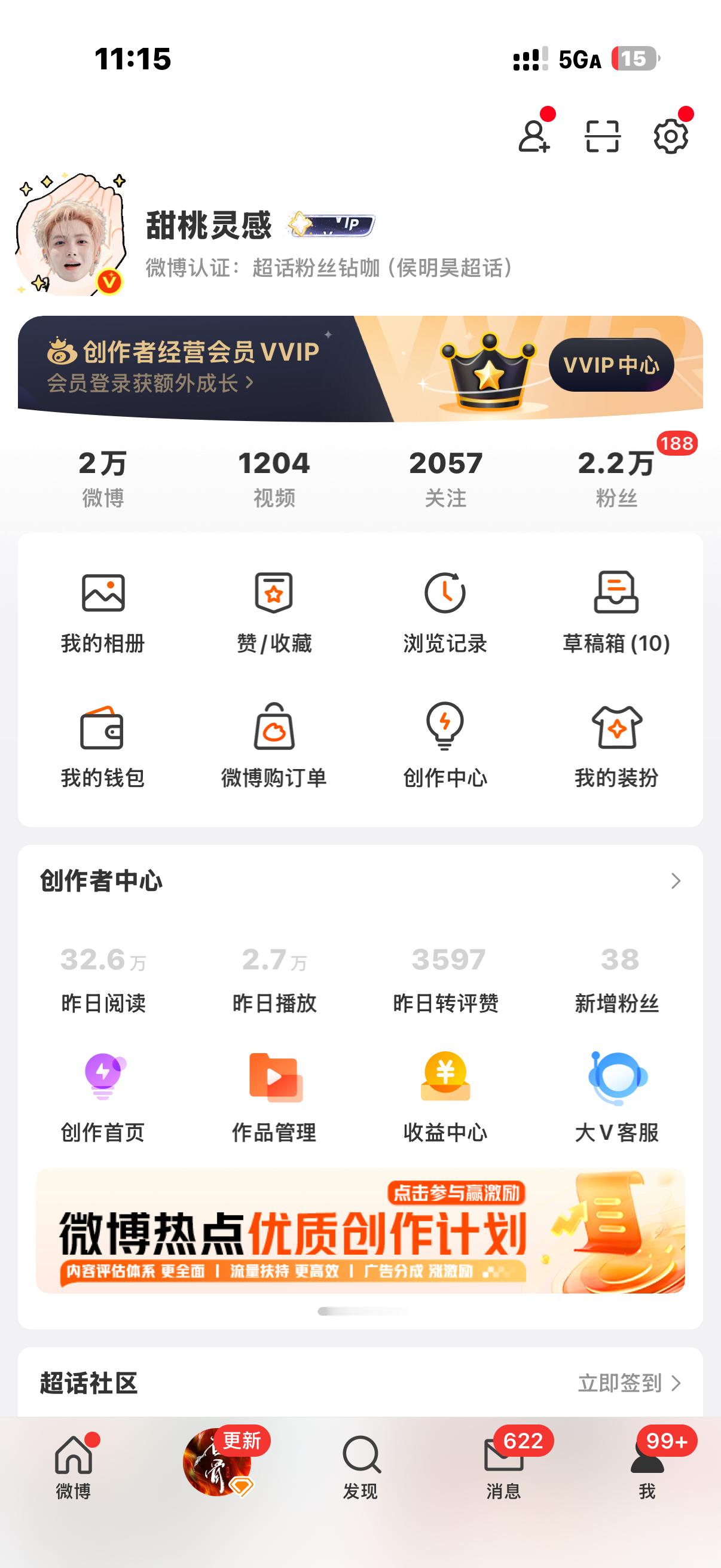 谢谢我开防护了暂时收不到关注了 