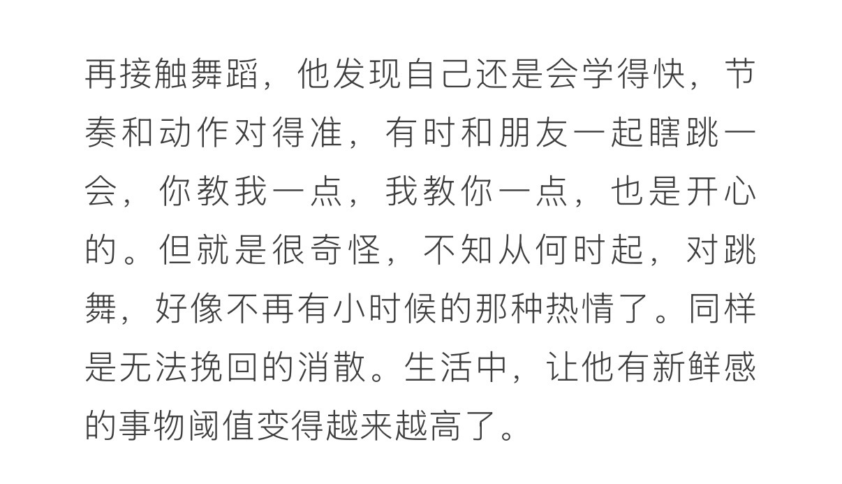我猜是他们仨一起跳舞