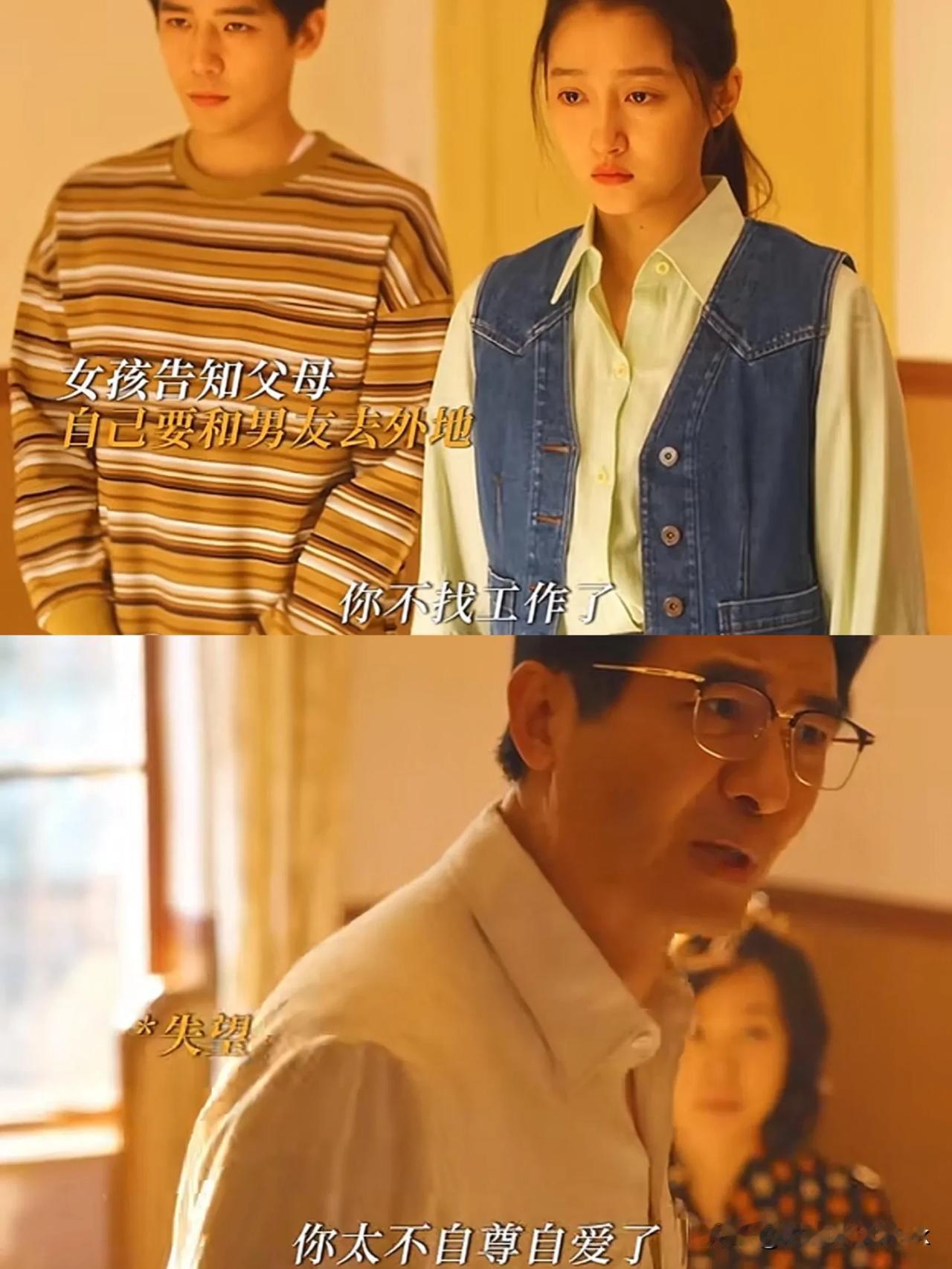 《小巷人家》筱婷你知道的，我很少站庄老师的，但是这次是你错了[灵光一闪]

筱毕