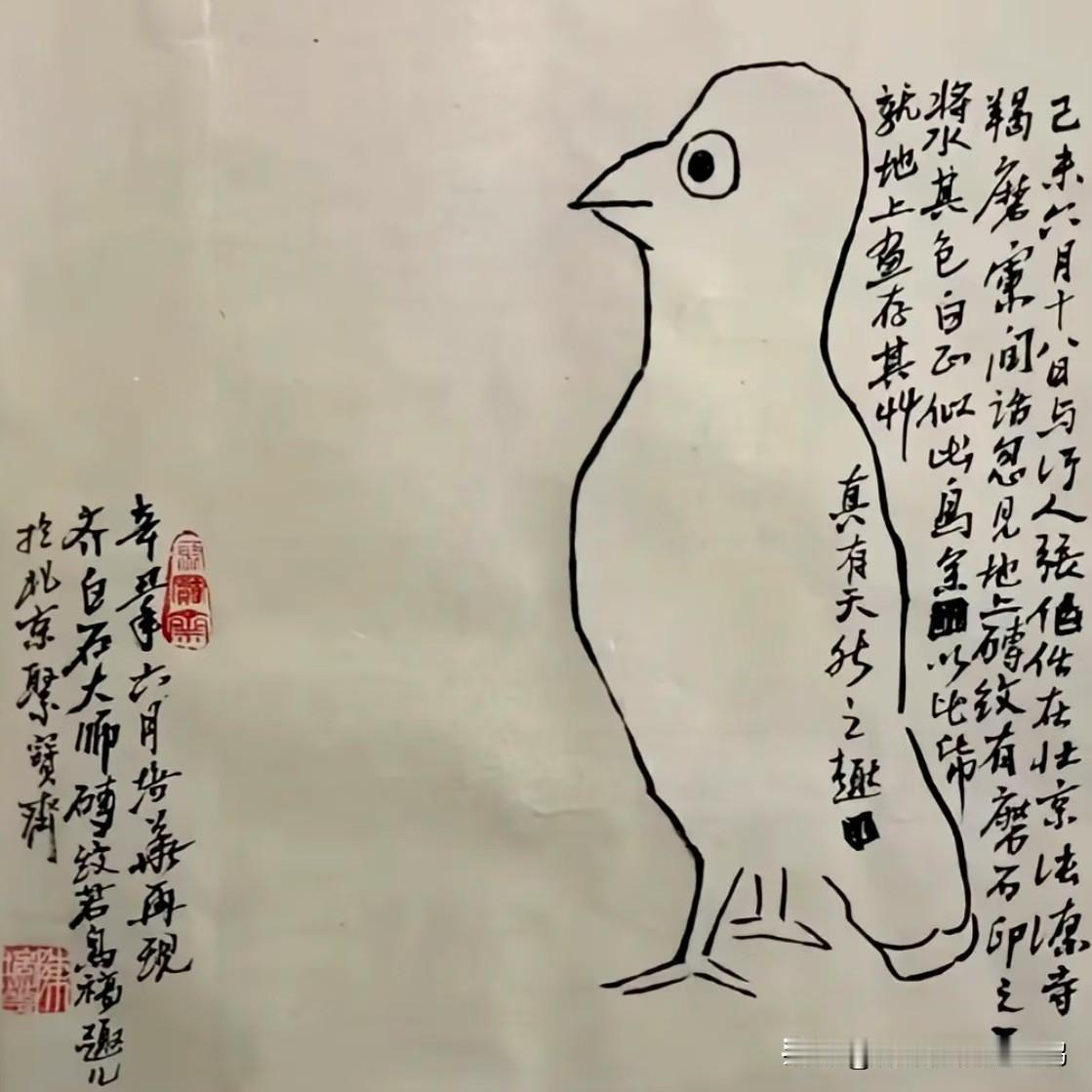 你敢信，这只"傻鸟"价值4.2个亿，竟出自绘画大师齐白石之手。虽然简陋，确是他绘