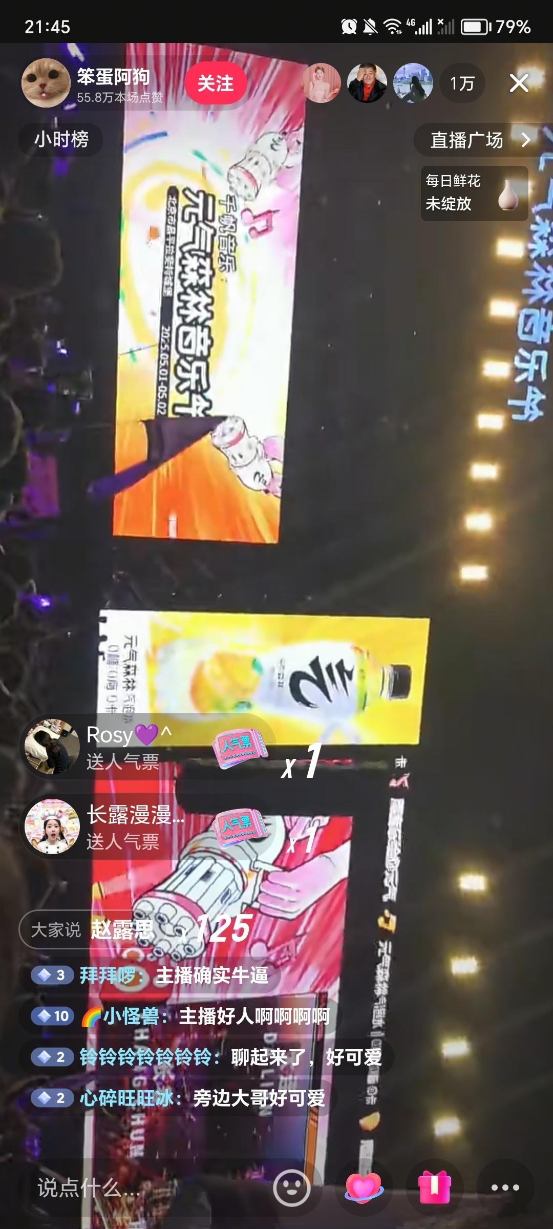 谁懂啊，我刚刚进直播间就500人，赵露思一出来直接一万人，这个主播还赚了小一笔，