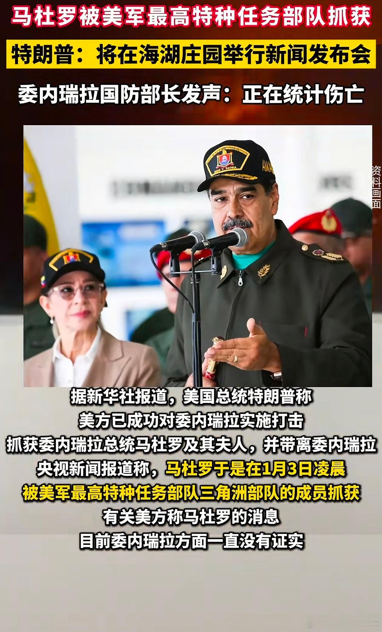 哥伦比亚总统公布美轰炸位置如果这次跨国抓捕真的成功了，那就只能用探囊取物来形容美