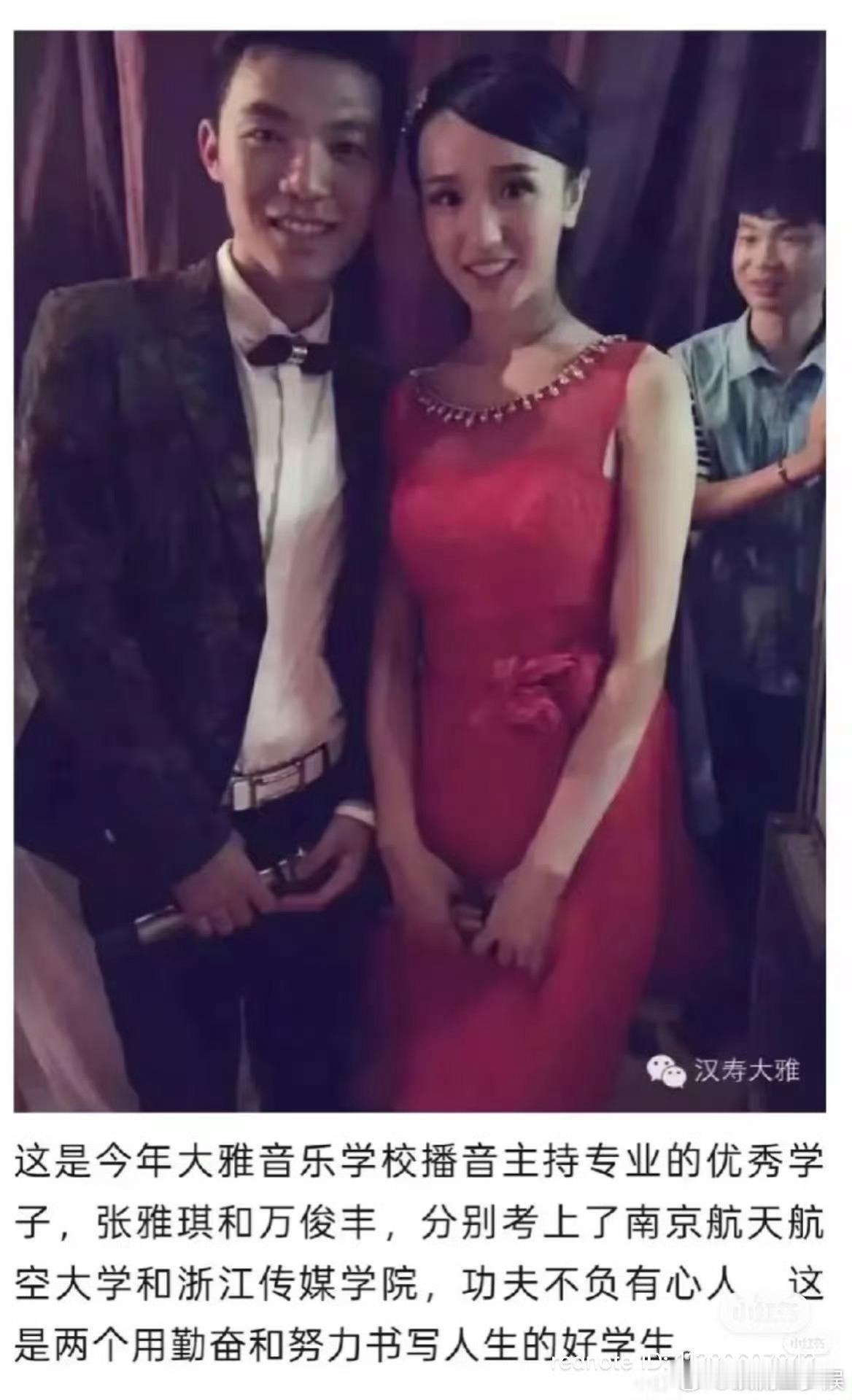 曝张雅琪和万俊丰同行照片 曝张雅琪已婚，有一张疑似张雅琪和万俊丰同行照片张雅琪万