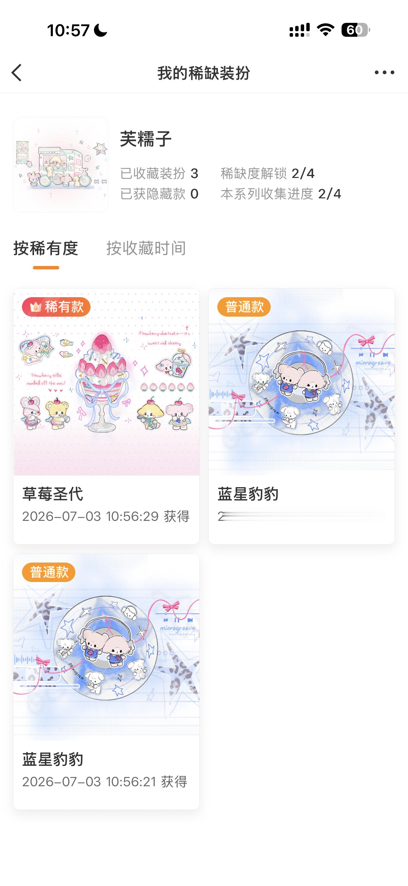 伦家又是两普一稀 随便🍎我找个宝宝送普 