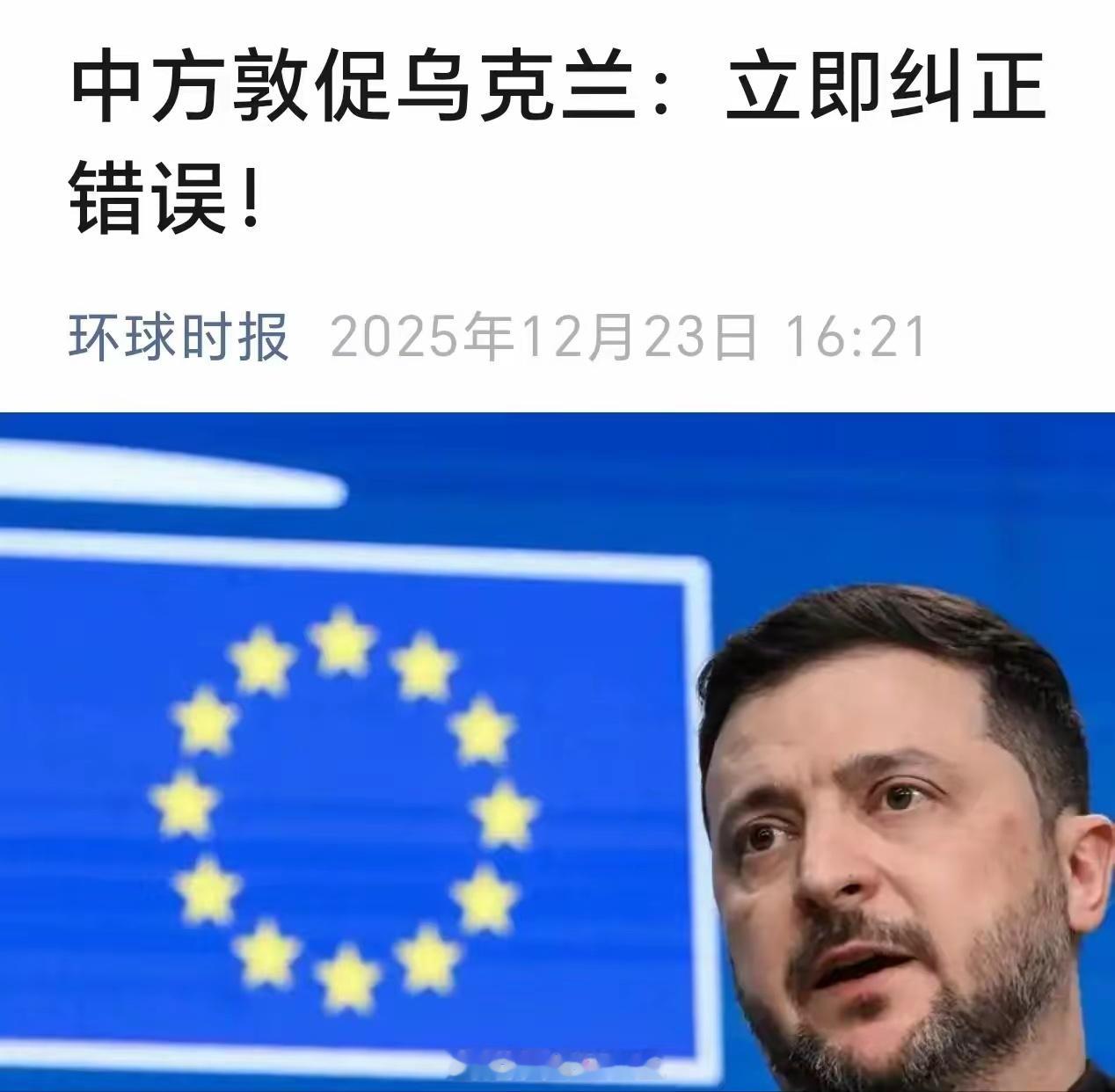 泽连斯基终于露出獠牙，声称要制裁中企。不知道那些乌粉和乌崽们该如何解释？出来走几